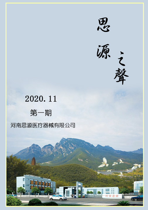 人心齊，泰山移！攜手共贏！