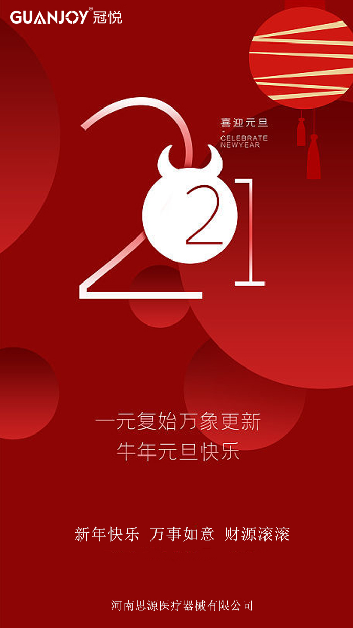 擁抱2021，放飛夢(mèng)想！