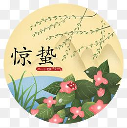 今日驚蟄，萬物復(fù)蘇