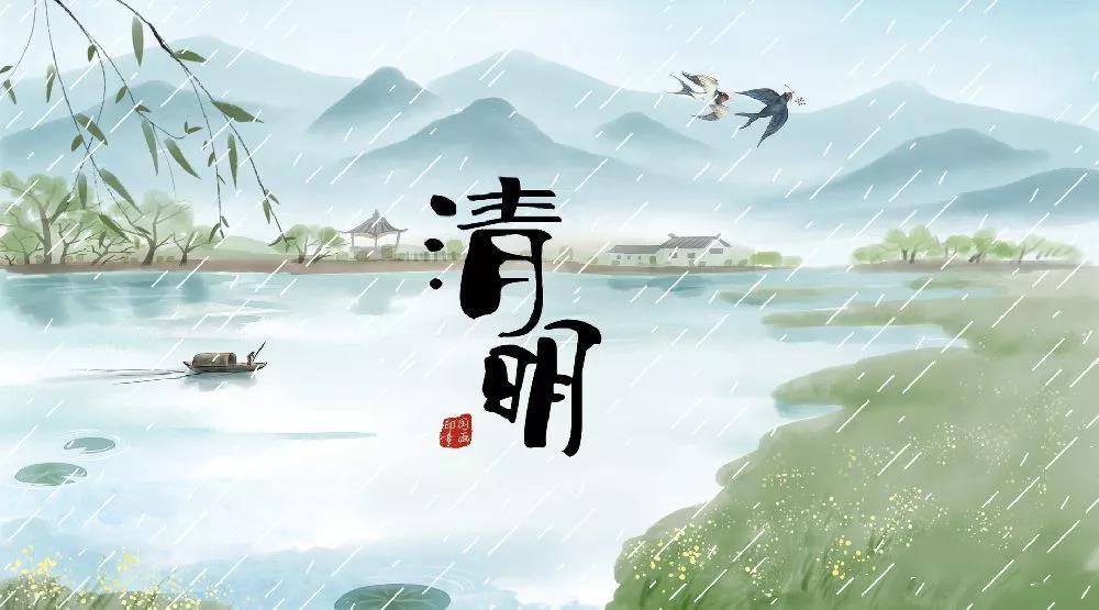 古詩(shī)中的清明習(xí)俗！