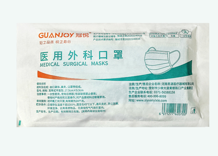 冠悅醫(yī)用外科口罩上線，歡迎訂購