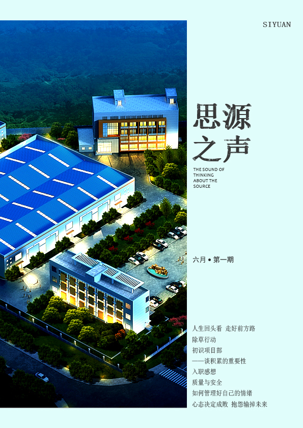 心態(tài)決定成敗，抱怨輸?shù)粑磥?lái)！
