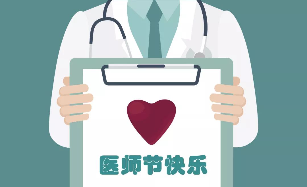 中國醫(yī)師節(jié)：以凡人之軀，護(hù)佑生命！