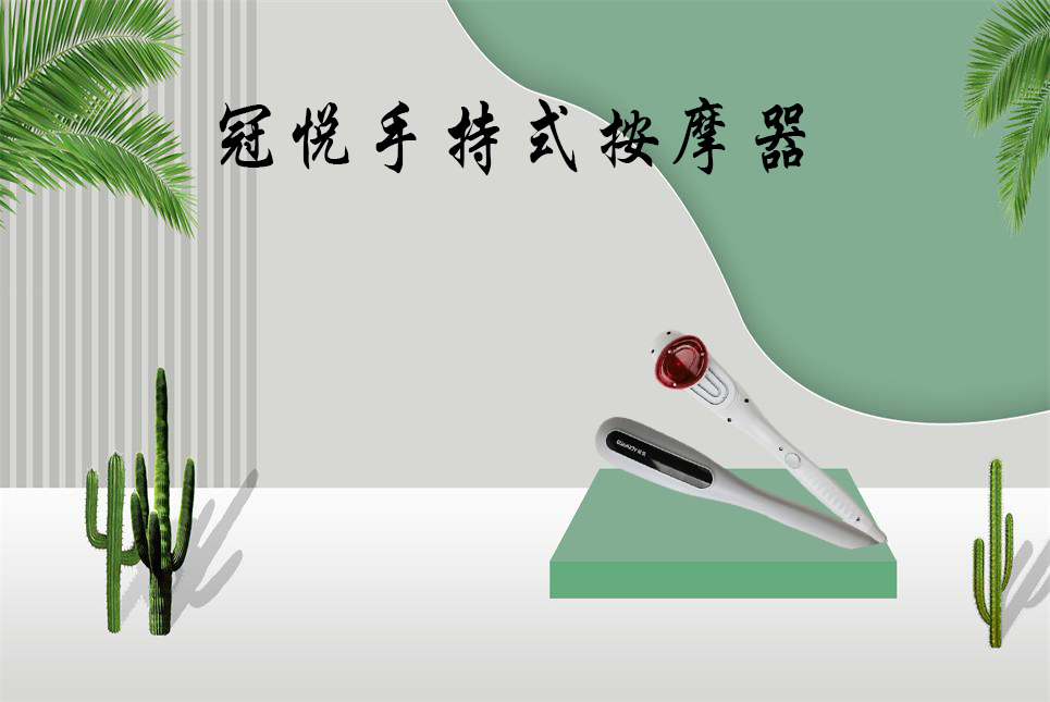 霧化器廠家：手持式按摩器的使用方法！
