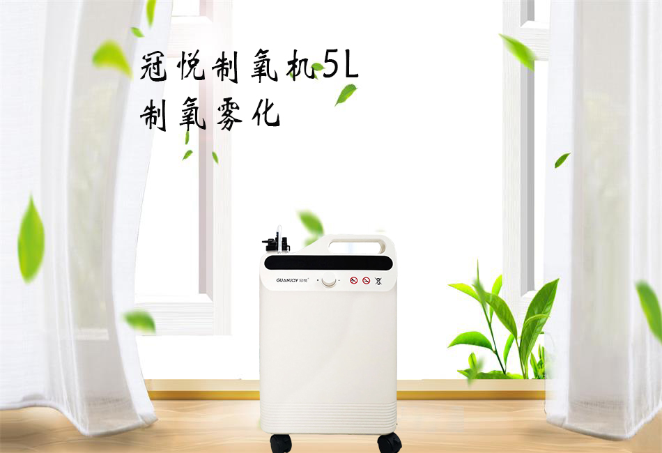 醫(yī)用制氧機和家用制氧機的區(qū)別！