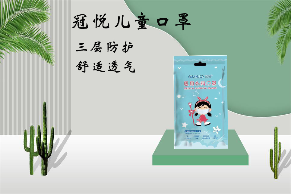 思源醫(yī)療：兒童口罩該如何選擇！