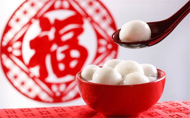 元宵佳節(jié)，吃一碗湯圓，盼一年圓滿！