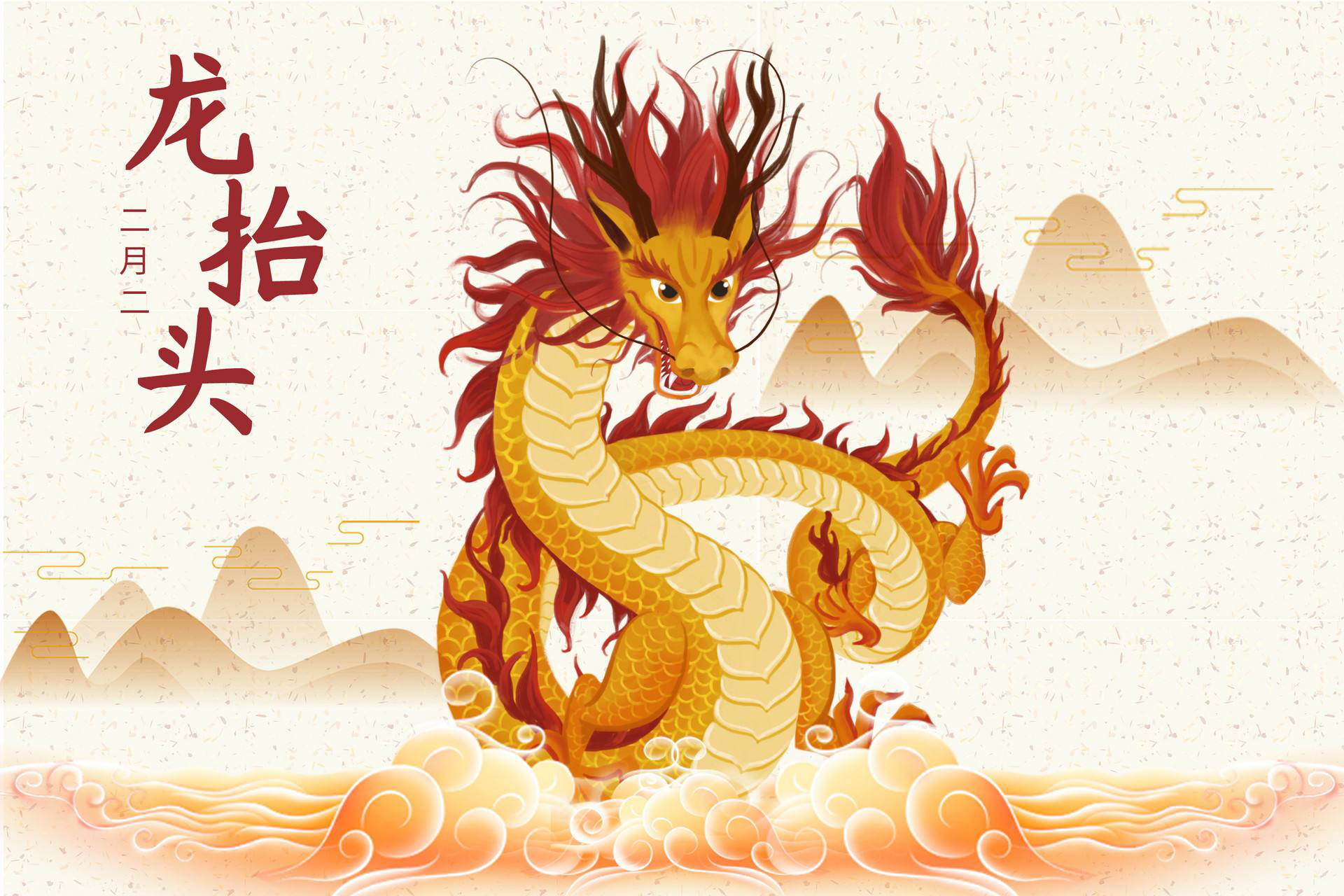二月二龍?zhí)ь^，春風(fēng)鼓帆爭上游