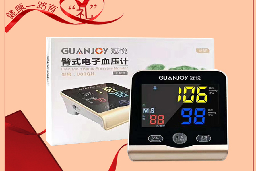 冠悅電子血壓計如何使用，正確測量？