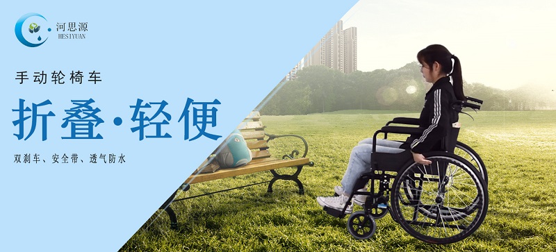 手動(dòng)輪椅如何使用、注意事項(xiàng)詳解