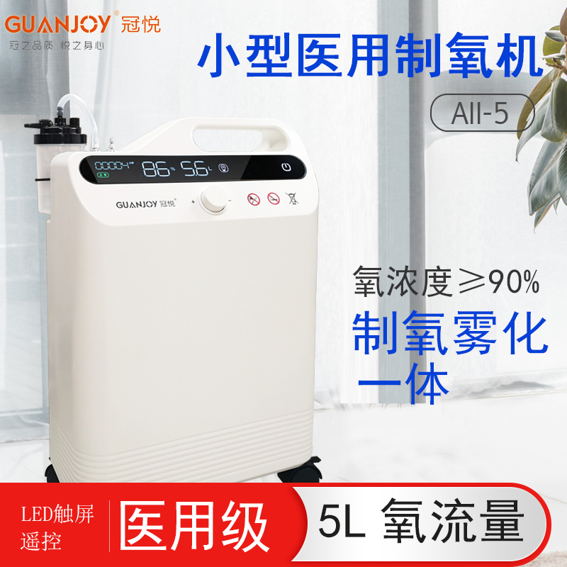家用制氧機使用時需要注意什么？
