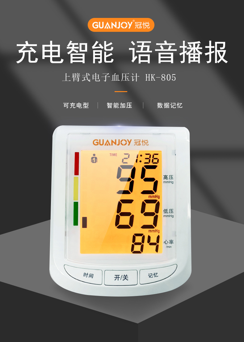 電子血壓計的使用，有哪些注意事項？