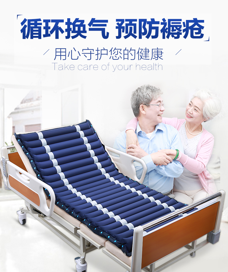 防褥瘡氣床墊的作用有哪些？