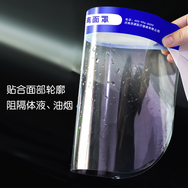 醫(yī)用隔離面罩在佩戴時(shí)，有什么注意事項(xiàng)呢？