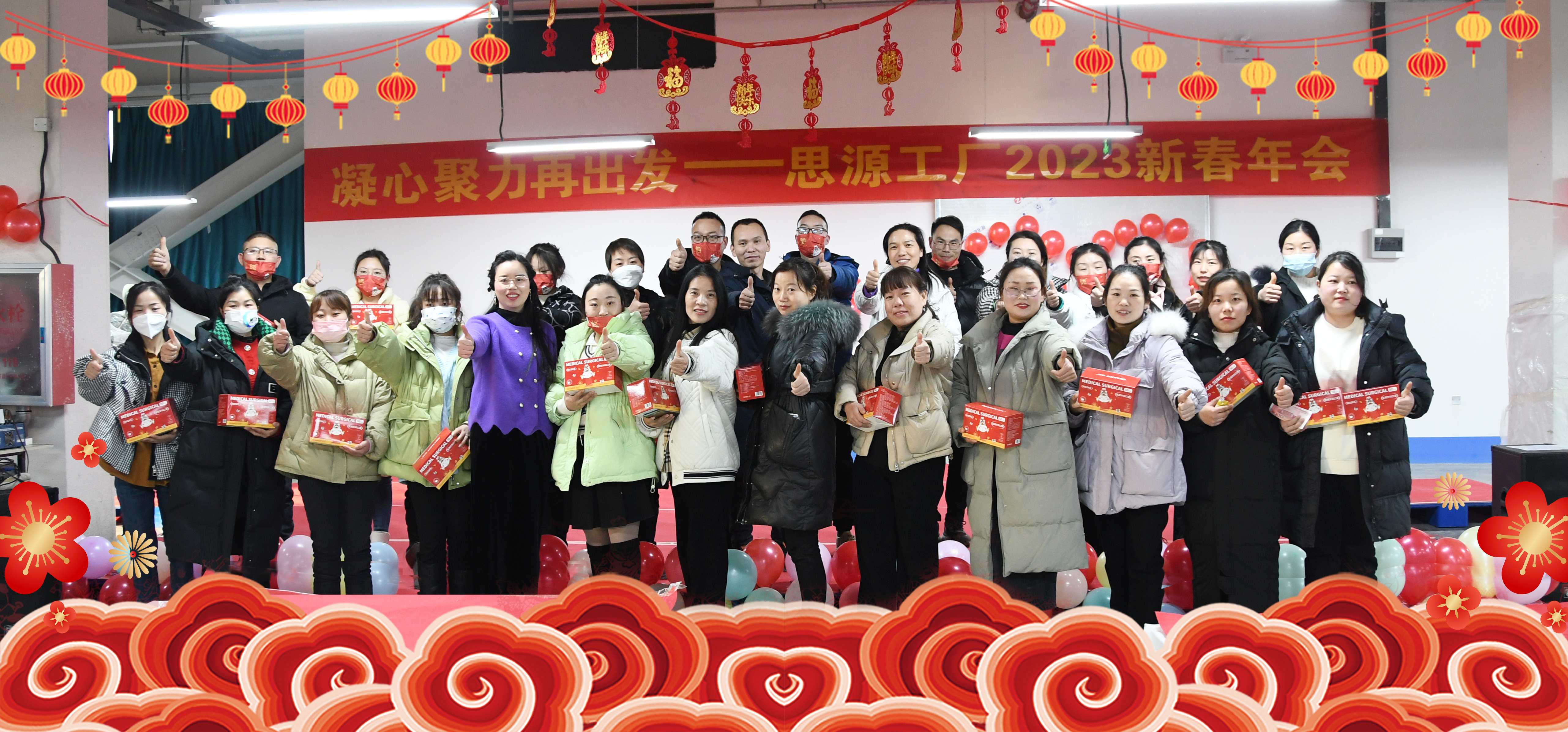 祝全體員工，2023年新春大吉，萬事如意！