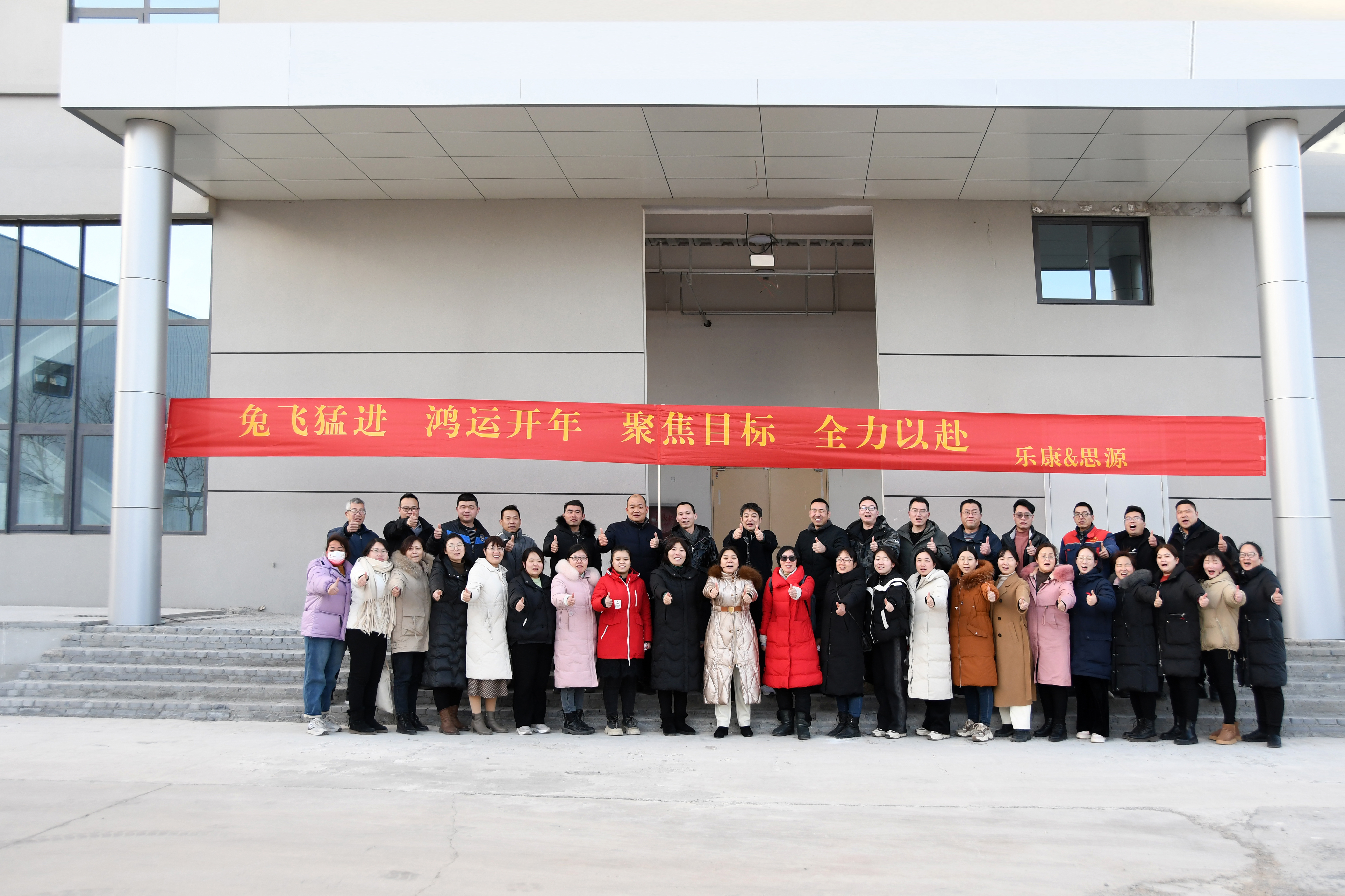 2023沉淀內(nèi)涵，聚焦目標(biāo)，全力以赴