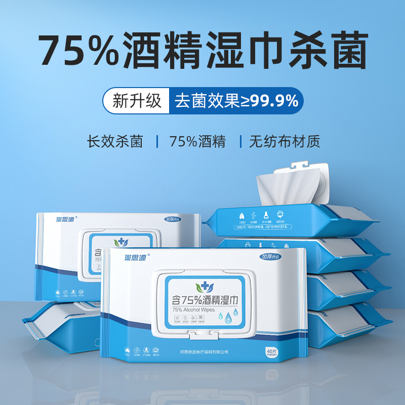 醫(yī)用消毒濕巾有什么作用？